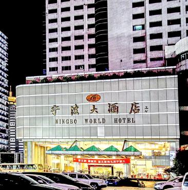 宁波大酒店加盟图片