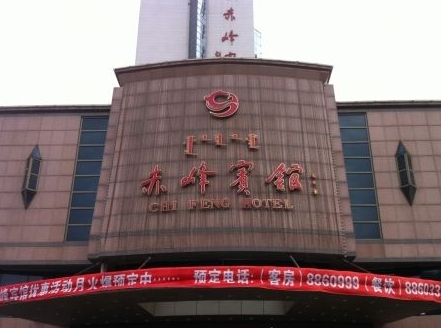 赤峰酒店加盟实例图片