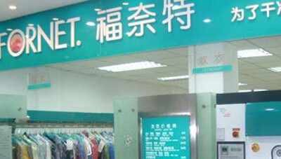 北京干洗店加盟多少钱