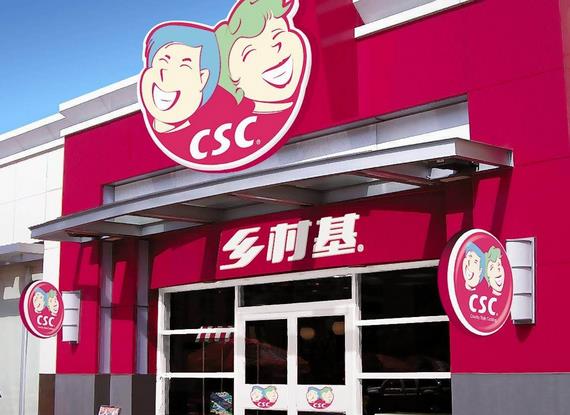 乡村基快餐店加盟费多少钱