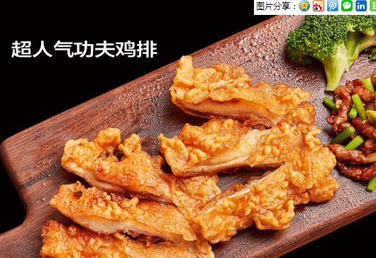 乡村基快餐店加盟费多少钱