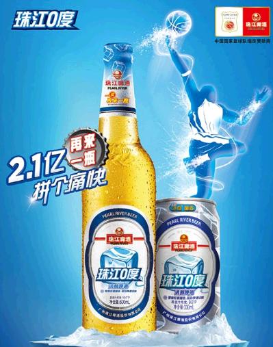 珠江0度啤酒加盟案例图片