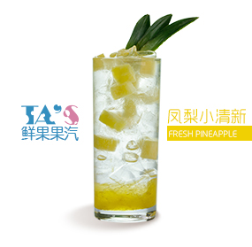 與TA時(shí)光飲品加盟圖片3