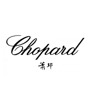 萧邦Chopard