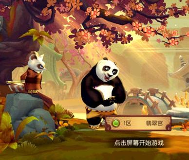 功夫熊猫3加盟实例图片