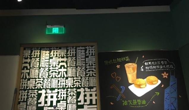 拼桌茶餐厅加盟