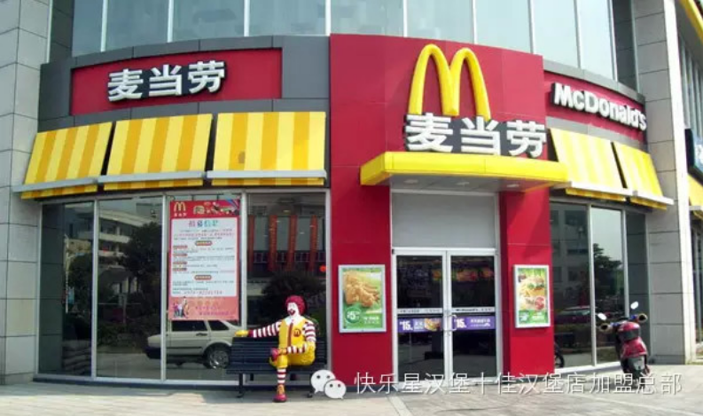 十大汉堡加盟店