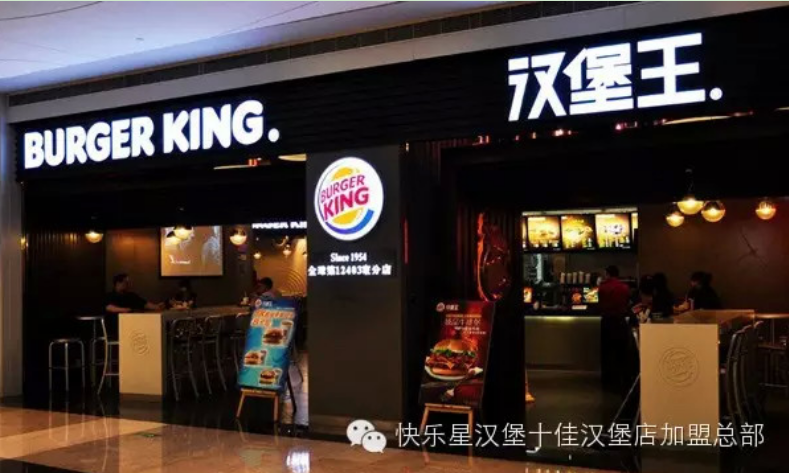 十大汉堡加盟店