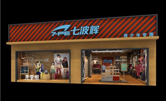 七波辉加盟店可以换货吗