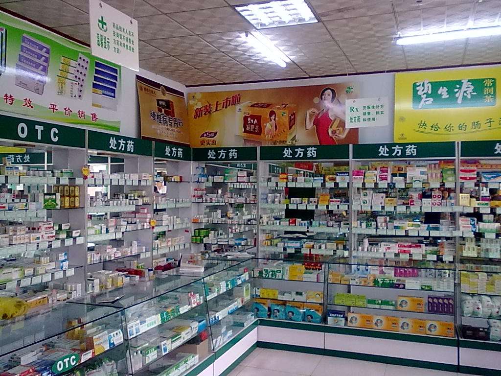 中国最美药店诞生！药店再也不像超市了！_药局