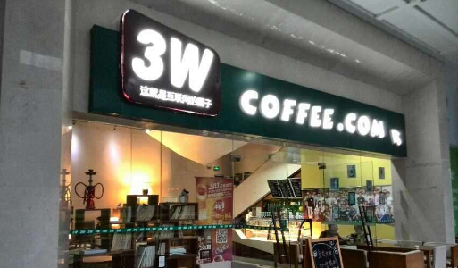 3w咖啡可以加盟吗