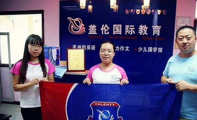 盖伦教育加盟条件