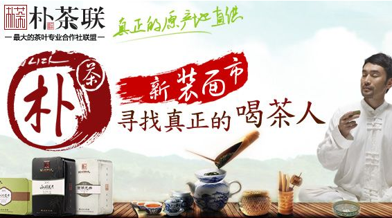 茶葉招商加盟哪個好