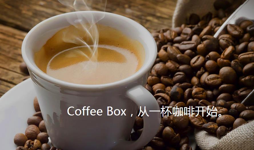 Coffee Box加盟