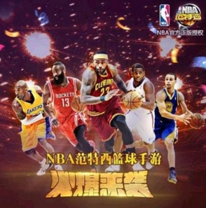 nba范特西加盟图片