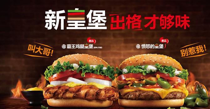 burger king汉堡王可以加盟吗