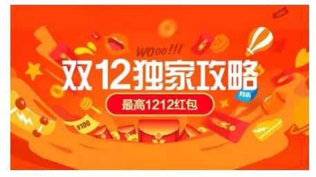 2017某寶雙十二紅包攻略 怎樣搶紅包