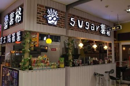 sugar薯格店裝修圖