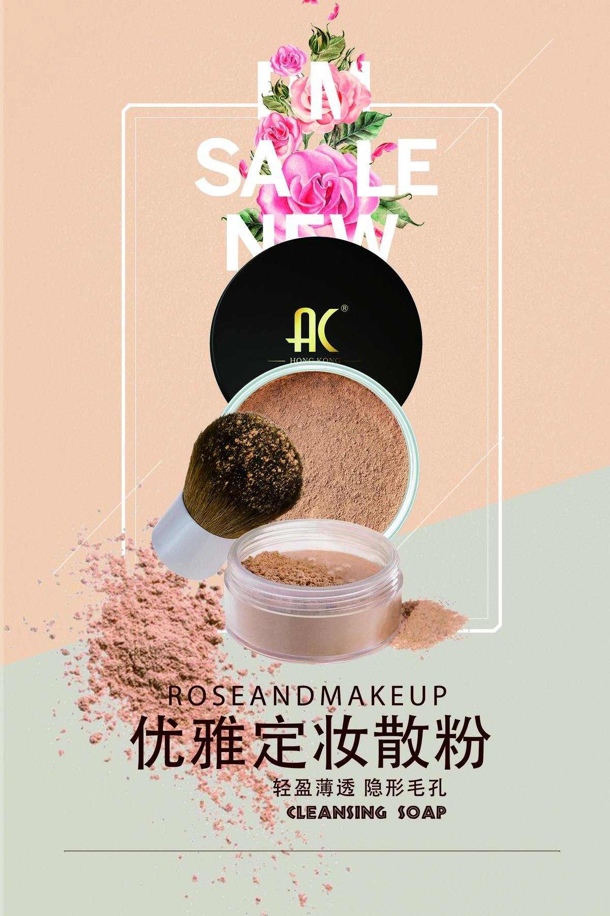 AC彩妝 AC護(hù)膚加盟圖片27