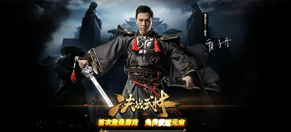 决战武林加盟