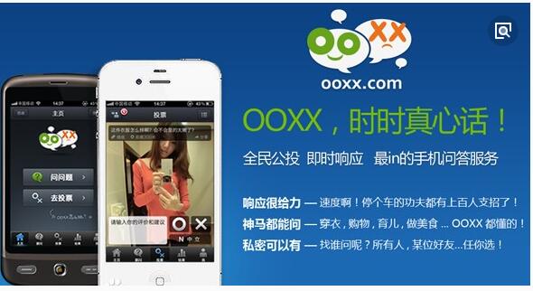 ooxx加盟