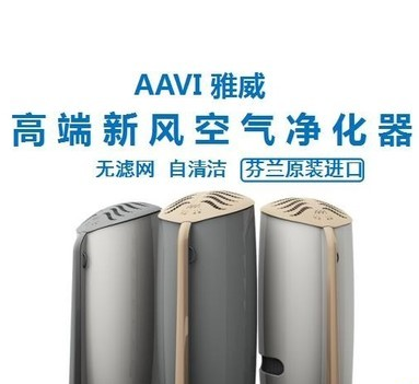 AAVI空气净化器店面效果图