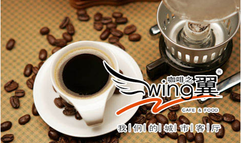 咖啡之翼