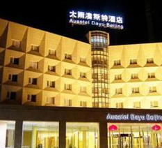 北京大雨澳斯特酒店加盟图片