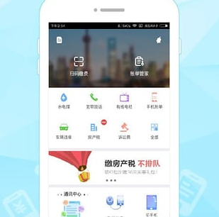 付费通app加盟实例图片