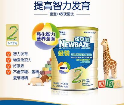newbaze羊奶粉加盟图片