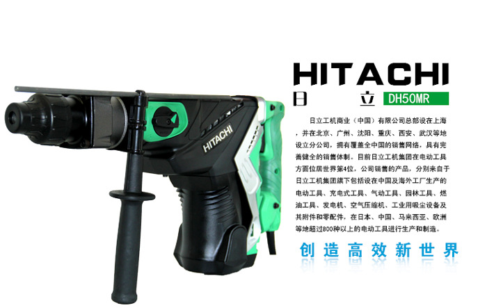 日立Hitachi五金工具加盟
