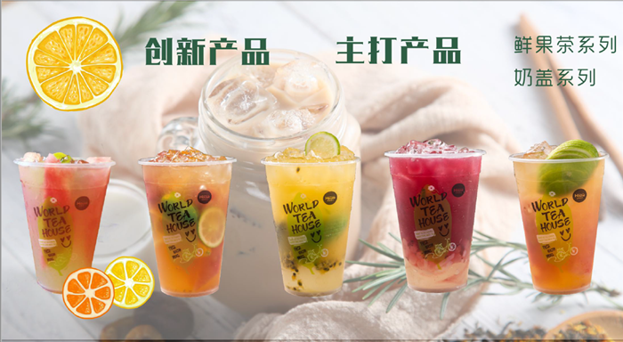 世界茶饮源自台湾
