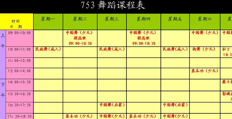 753舞蹈艺术培训加盟优势