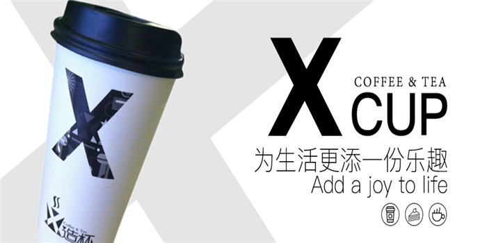 X造杯奶茶加盟