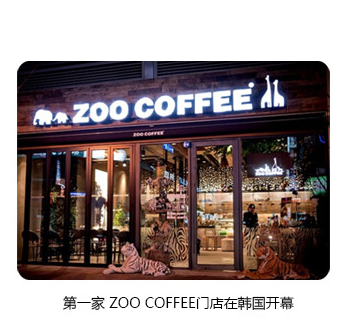 zoo coffee馆加盟图片