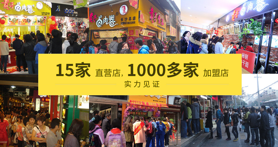 贵哥卤肉卷 贵哥卤肉卷