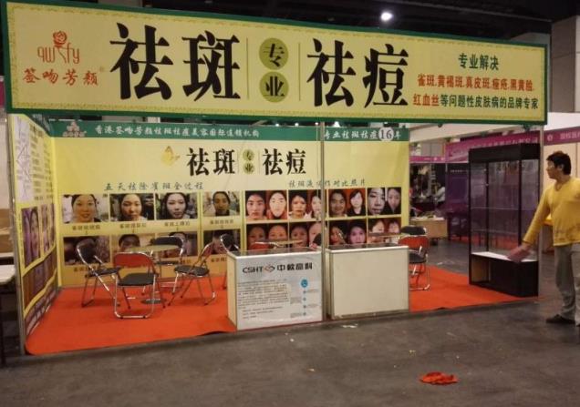 签吻芳颜祛斑祛痘门店图 签吻芳颜祛斑祛痘门店图