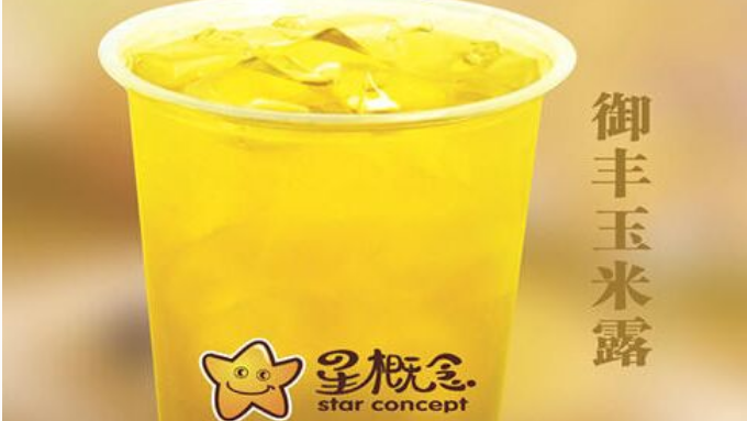 星概念台湾特色茶饮加盟