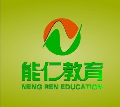 能仁教育是業(yè)內(nèi)的知名品牌