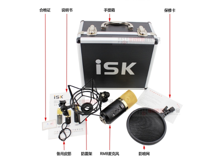ISK网络设备