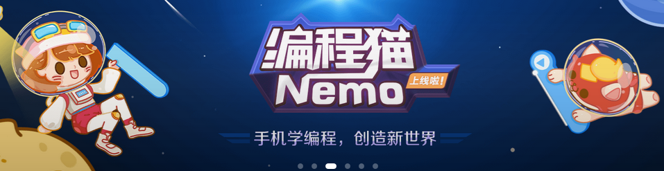 编程猫少儿编程教育加盟