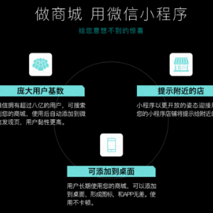 夺冠互动小程序加盟实例图片