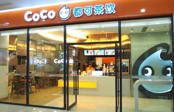 coco奶茶店