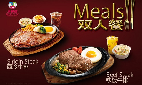 乡村基西式快餐