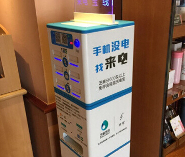 來(lái)電共享充電寶店面效果圖