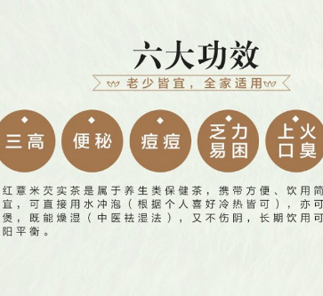 劲家庄红薏米芡实茶加盟案例图片
