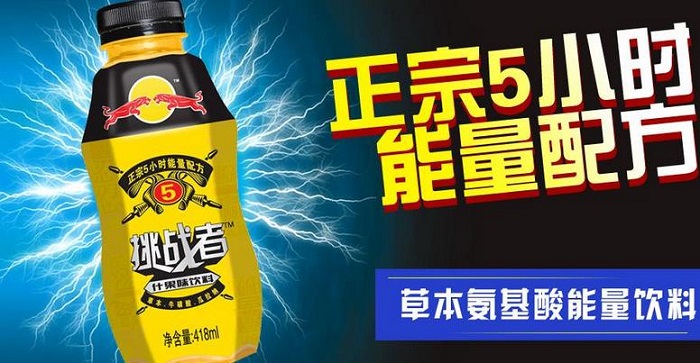 肯揚(yáng)挑戰(zhàn)者能量飲料加盟