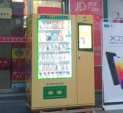 e棧多自動(dòng)售貨機(jī)加盟圖片1