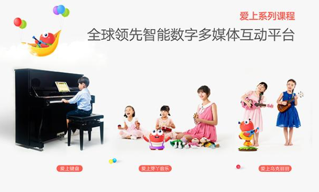 珠江钢琴教室