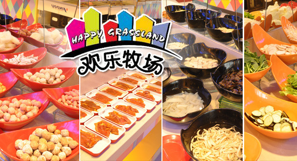 欢乐牧场自助餐加盟